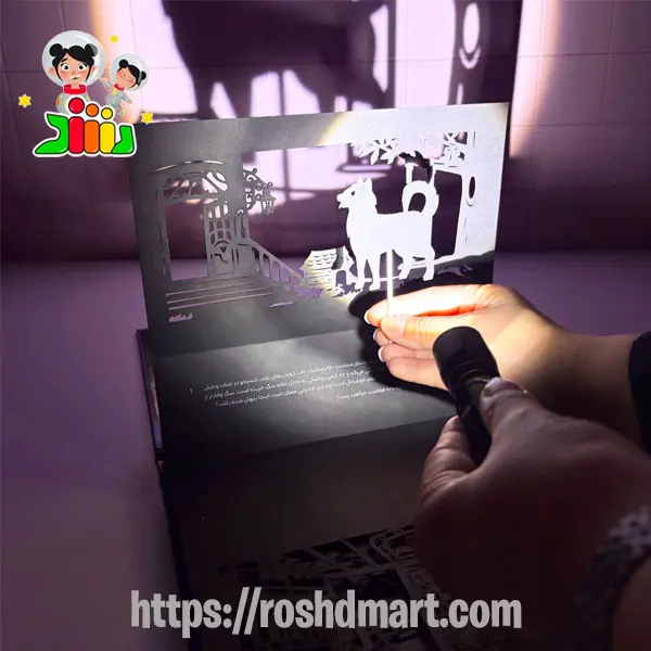 کتاب سایه سازی جادوگر شهر اوز با چراغ قوه | جابیرو
